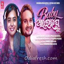 Baby I Love You-Dute